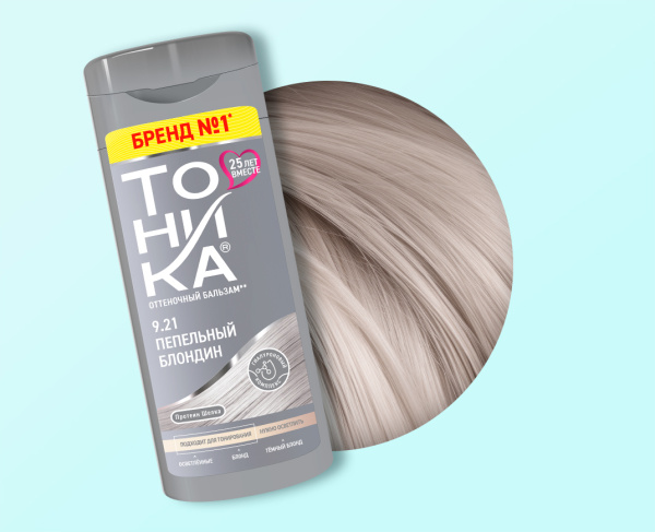 Оттеночный бальзам для волос Тоника 9.21 пепельный блондин 150мл (У-6)