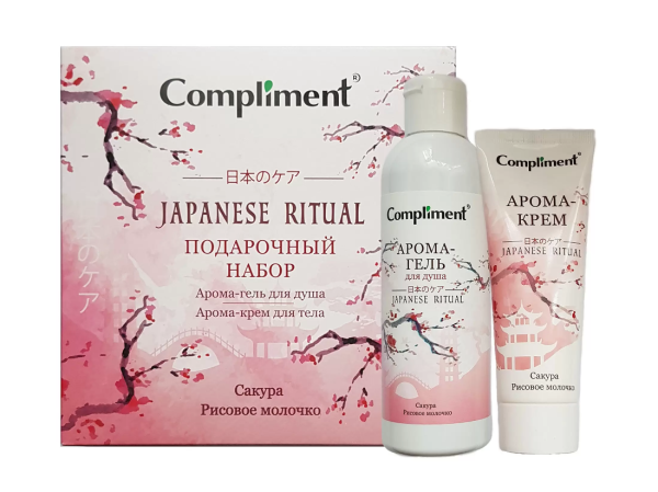 ПН жен. Compliment Japanese Ritual №1311 (арома-гель д/душа 200мл, арома-крем д/тела 80мл) 