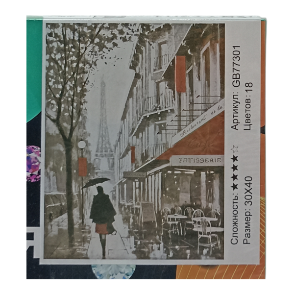 Картина для творчества "Алмазная мозаика" 30х40см (У-25)