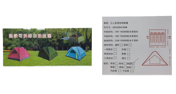 Палатка туристическая  4-х местная 210*210*h145см с тентом АВТОМАТ