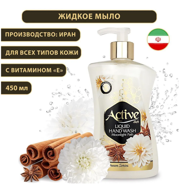 Жидкое мыло ACTIVE  450мл Лунный свет с соевым белком и витамином E дозатор (Иран) (У-12)