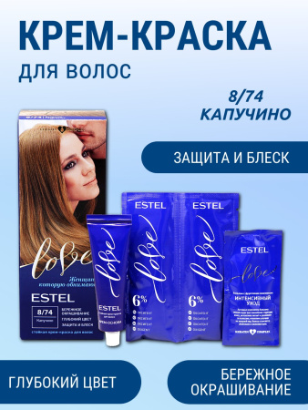 ESTEL LOVE 8/74 капучино