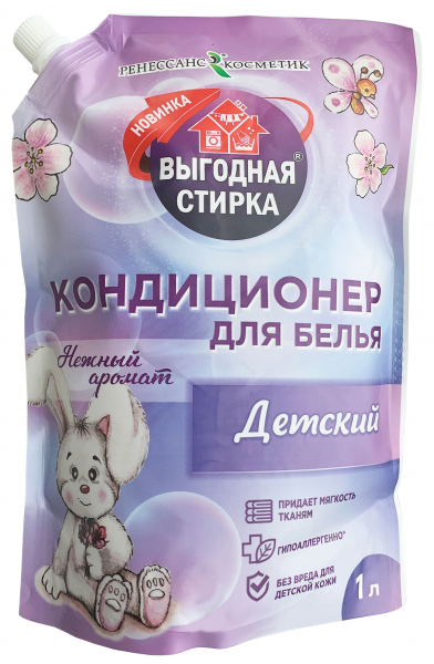 Кондиционер для белья детский Выгодная стирка 1,0л Дой-пак
