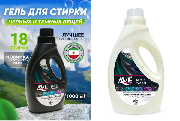 СМС жидкий AVE 1,0л для темных и черных тканей