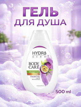 Крем-гель для душа Passion Fruit 500мл Маракуйя