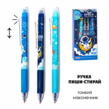 Ручка гелевая автомат синяя пиши-стирай 0,5мм Космос /МР-8841/ (У-12)