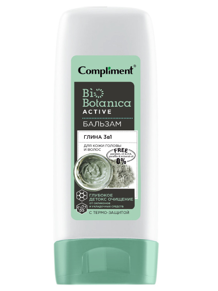 Бальзам-глина для волос Compliment Biobotanica Active 200мл глубокое детокс очищение