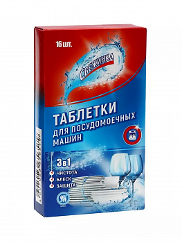Средство для посудомоечных машин таблетки 16шт Свежинка (У-15)