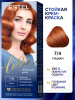 ESTEL LOVE 7/4 тициан