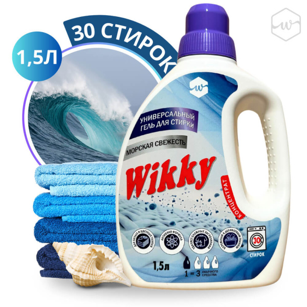 Гель для стирки Wikky 1.5л Морская свежесть (У-8)