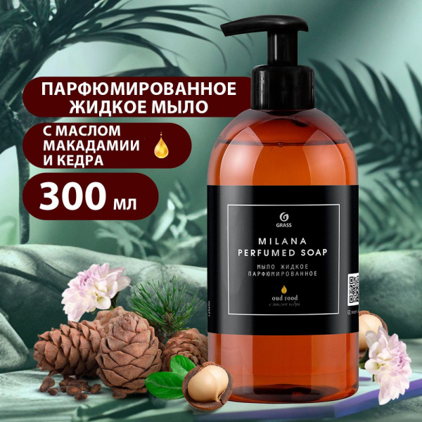 Жидкое мыло Grass Milana  300мл Oud Rood парфюмированное
