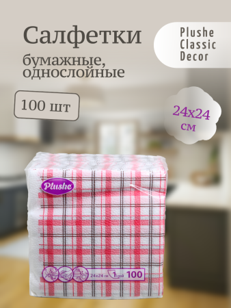 Салфетки бумажные Plushe Classic Decor однослойные  100шт 24х24см микс