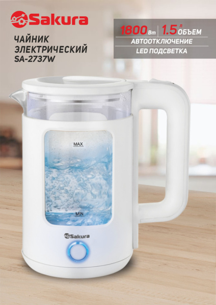 Чайник эл. 1,5л 1800Вт Sakura стеклянный белый
