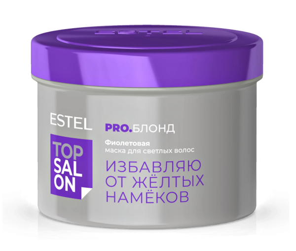 Estel Top Salon Pro. Блонд Маска фиолетовая для светлых волос 500мл /ETS/B/MT500/