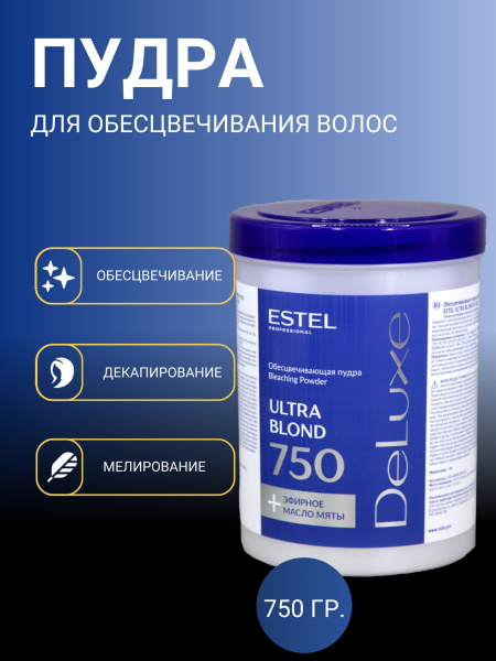 Пудра для обесцвечивания волос  750г De Luxe Ultra Blond (У-6)