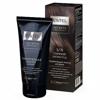 ESTEL SECRETS ЦВЕТ-ЭКСПЕРТ Тонирующая маска для волос 150мл  5/71 горячий шоколад