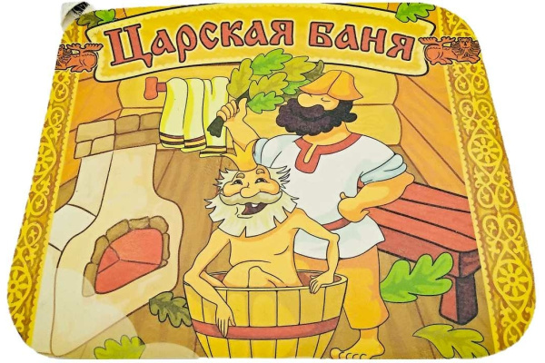 Коврик для сауны 40*50см "Царская баня" Бацькина баня