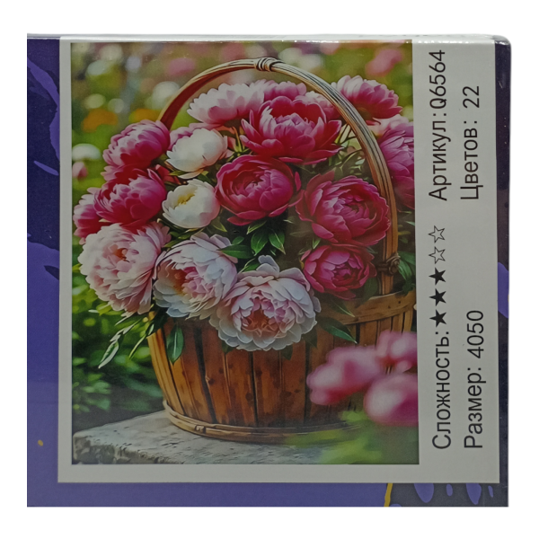 Картина для творчества "Рисование по номерам" 40х50см 