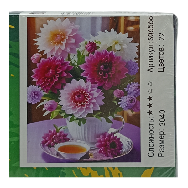 Картина для творчества "Рисование по номерам" 30х40см (У-25)