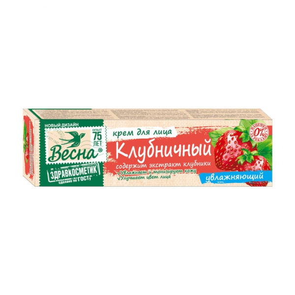 Крем для лица Весна Здравкосметик 40мл увлажняющий клубничный (У-48)