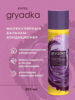 ESTEL GRYADKA GR/B250 Молекулярный бальзам-кондиционер для волос 250мл