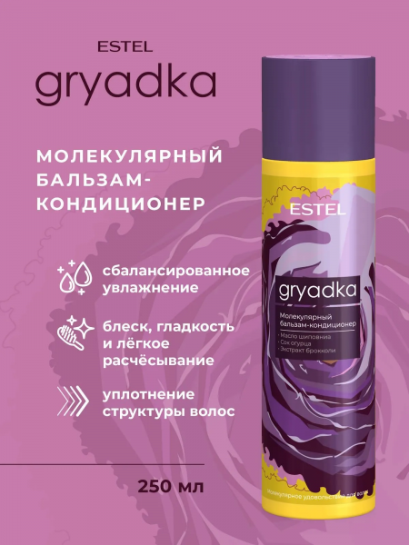 ESTEL GRYADKA GR/B250 Молекулярный бальзам-кондиционер для волос 250мл
