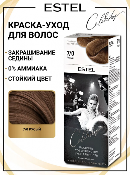 ESTEL CELEBRITY 7/0 русый /011266/