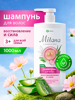 Шампунь Milana 1000мл Восстановление и сила с кератином (У-6)