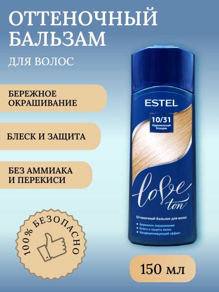ESTEL Love ton Оттеночный бальзам 10/31 карамельный блондин