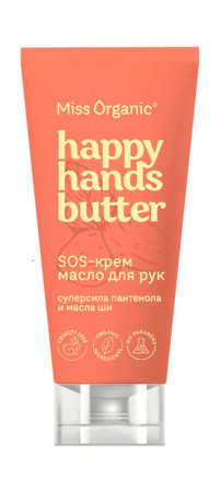 SOS-крем-масло для рук Miss Organic  50мл HAPPY HANDS BUTTER