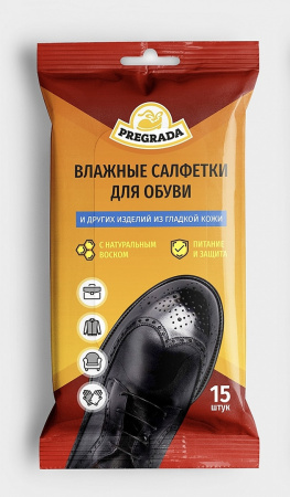Салфетки влажные для обуви 15шт PREGRADA (У-48)