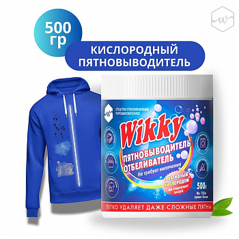 Отбеливатель Wikky 500г кислородный (У-24)