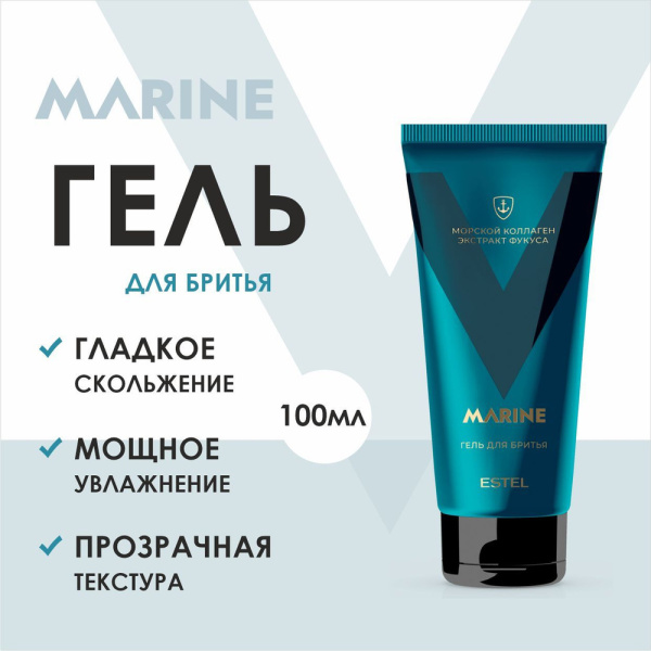 Estel ALPHA MARINE A/MSG100 Гель для бритья 100мл