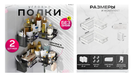 Полка для ванной угловая 