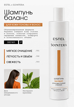 Estel Sointera Баланс-шампунь для кожи головы и волос 300мл /S/B/S300/
