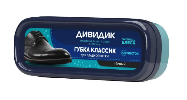 Губка для обуви Дивидик черная