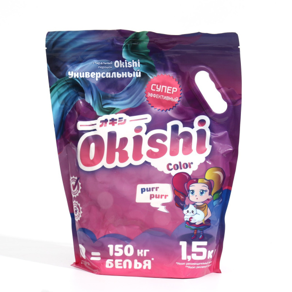 СМС универсал Okishi 1,5кг Color СМС универсал Okishi 1,5кг Color