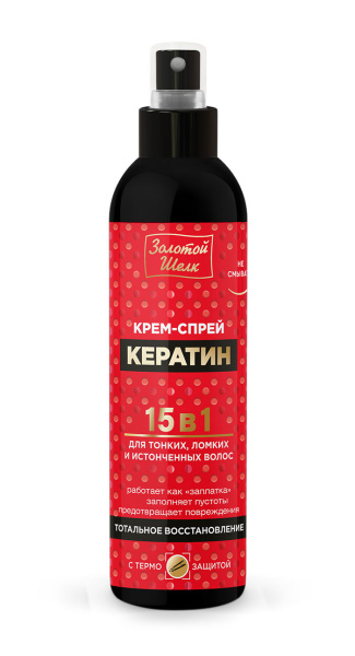 Спрей-крем для волос Золотой Шелк 300мл кератин 15в1 