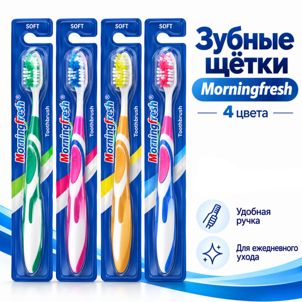 Зубная щетка /MF765N/