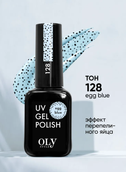 Shellac Olystyle 10мл т. 128 egg blue