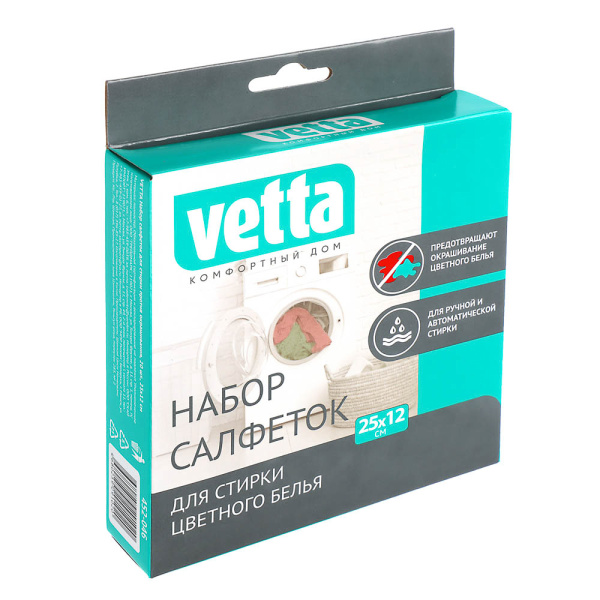 Салфетка для стирки против окрашивания 20шт 25*12см Vetta