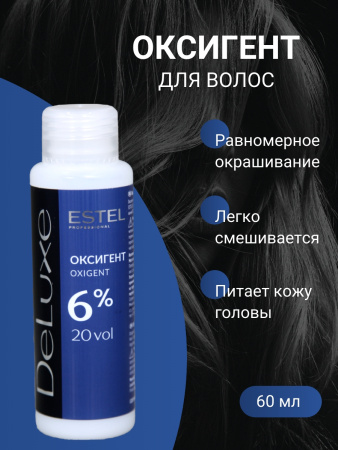 Оксигент  6%   60мл De Luxe (У-50)