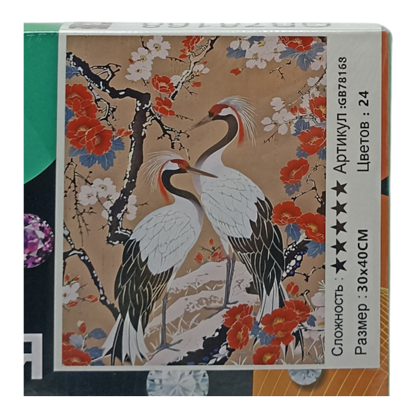 Картина для творчества "Алмазная мозаика" 30х40см (У-25)