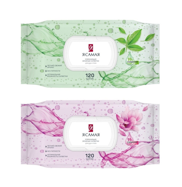 Салфетки влажные Я Самая 120шт освежающие с клапаном (У-12)