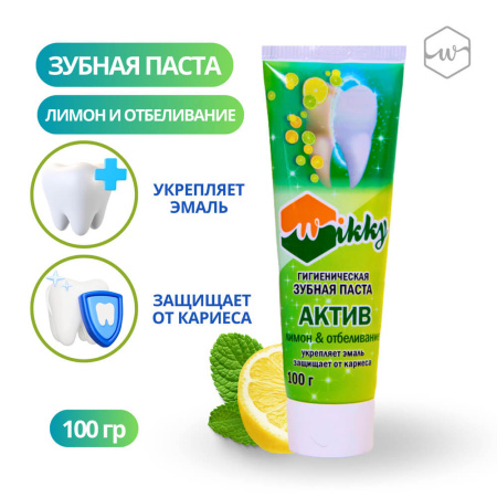 Зубная паста Wikky Актив 100мл лимон+отбеливание (У-72)