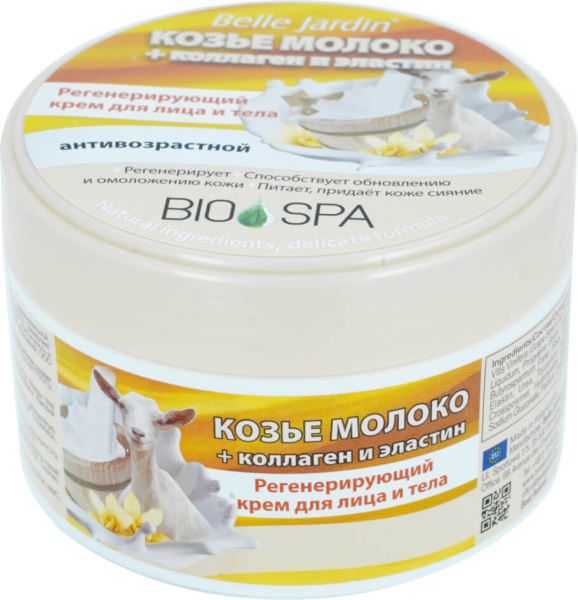 Крем для лица B.J.Bio Spa 200мл с козьим молоком, коллагеном и эластином в банке