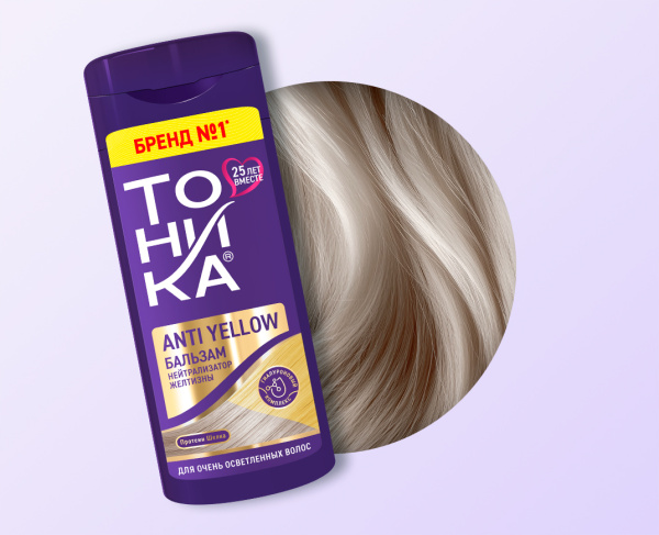 Оттеночный бальзам для волос Тоника нейтрализатор желтизны 150мл (У-6)