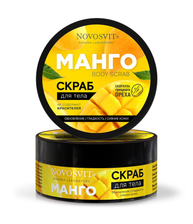 Скраб для тела Novosvit 180г Манго