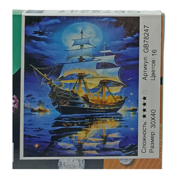 Картина для творчества "Алмазная мозаика" 30х40см (У-25)