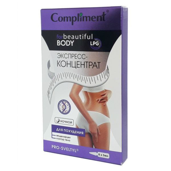 Экспресс-концентрат Compliment 8*5мл для похудения ночной (У-8)